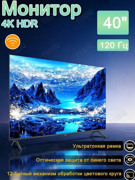 Телевизор 40″ 4K HDR, синий