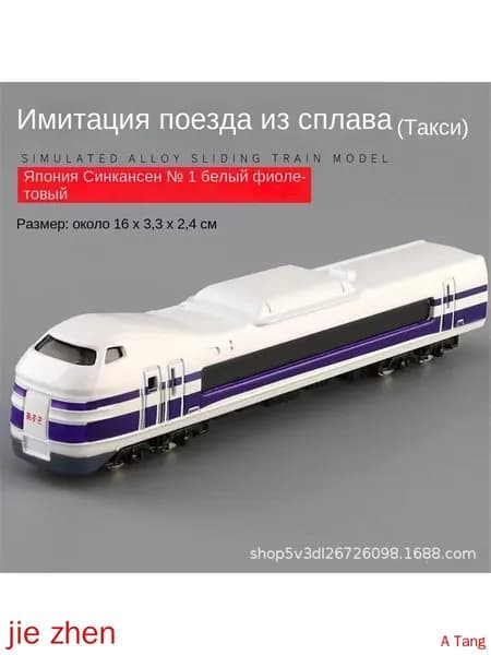 Модель Поезда Винтажный Металлический Поезд 19x4 5x4 0 См