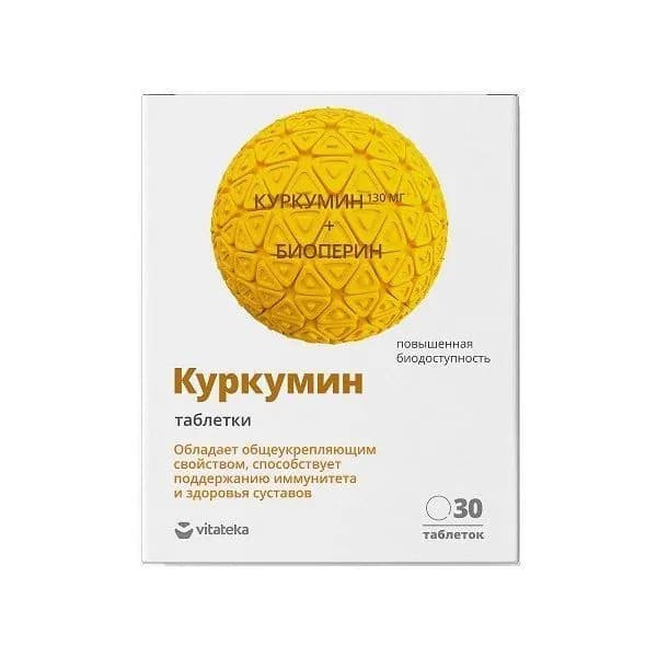 Витатека Куркумин премиум таблетки покрытые оболочкой 464 мг №30