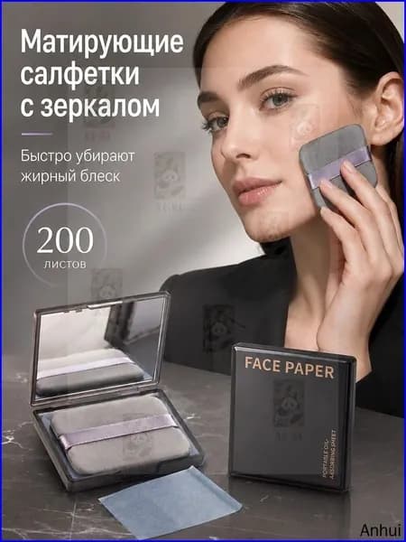 Матирующие салфетки для лица с кушоном 200 штук