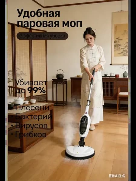 паровая швабра с насадками для уборки и мытья дома мощная