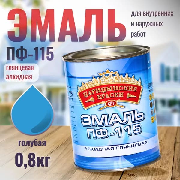 Краска алкидная ПФ-115 по металлу, по дереву голубая Царицынские краски 0.8 кг