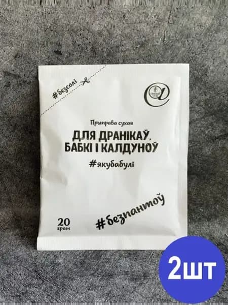 Приправа для драников, бабки и колдунов без соли 2шт по 20г