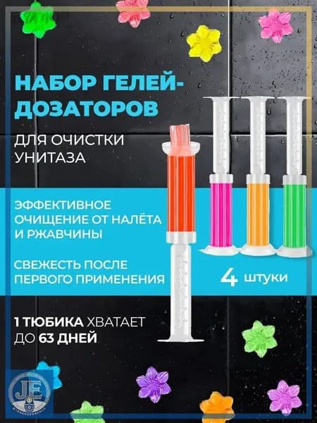 Очиститель для посудомоечных машин