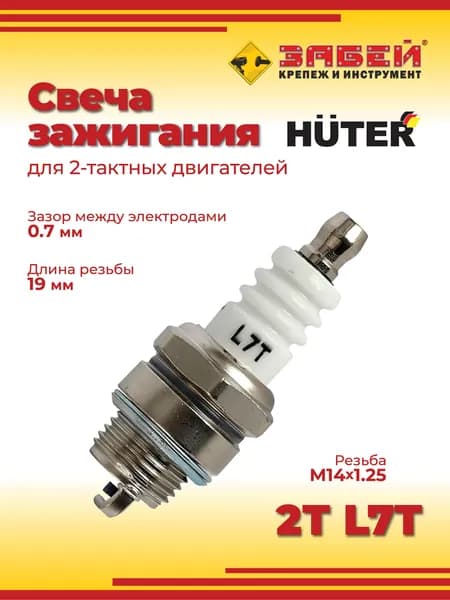 Свеча зажигания HUTER 2-х тактная L7T