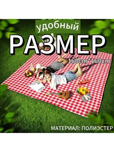 Скатерть одноразовая