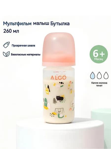 Детская бутылочка-от6 до 36 месяцев, новая детская бутылочка для защиты от удушья и падения, соска-пустышка для грудного молока