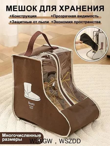 Чехол для обуви