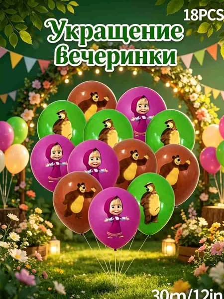 Набор для дня рождения "Маша и Медведь": гирлянда, бумажные тарелки, стаканчики, украшения для праздника