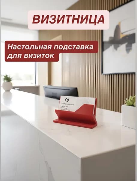 Дизайнерская визитница настольная/ Подставка органайзер для карточек и визиток