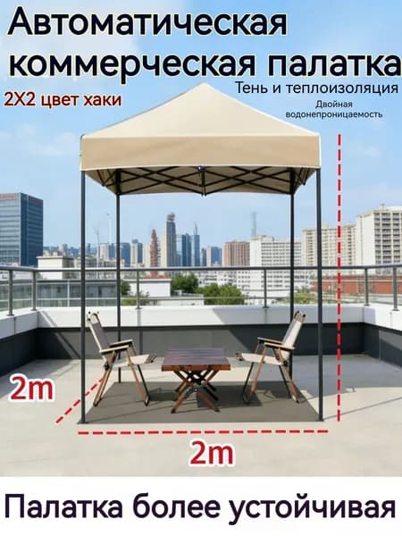 Складная торговая палатка Светло-бежевый торговая палатка2000 2000 2000mm