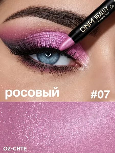 1 шт.Карандаш для глаз 3 в 1: тени, лайнер, хайлайтер