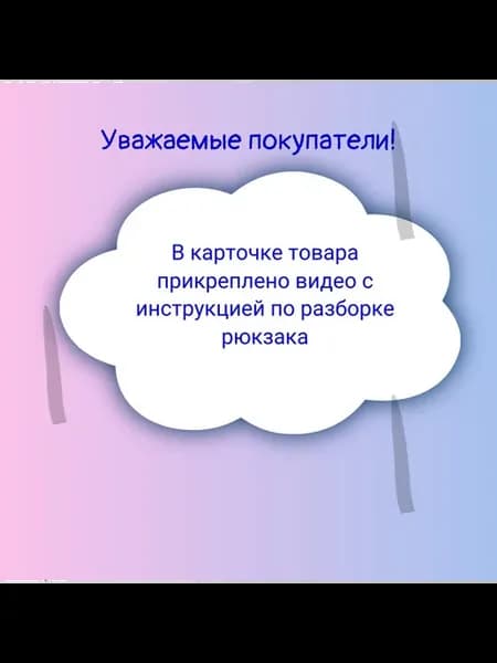 Рюкзак для мамы трансформер кроватка люлька Розовый