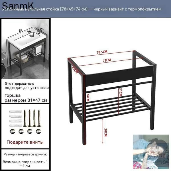 Тумба для ванной,, 78х45х74 см