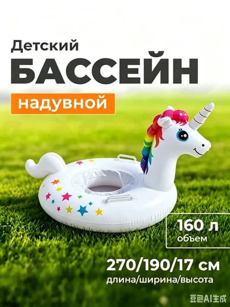 Надувной бассейн "Единорог", летний детский бассейн, 272х193х104см