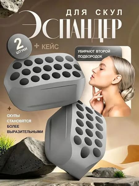 Эспандер , 2 шт