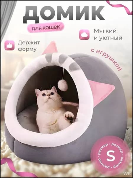 Домик для животных