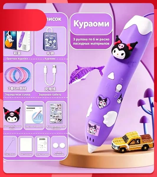 Ручка для 3D-печати, обучающая игрушка для мальчиков и девочек ,3D-ручка