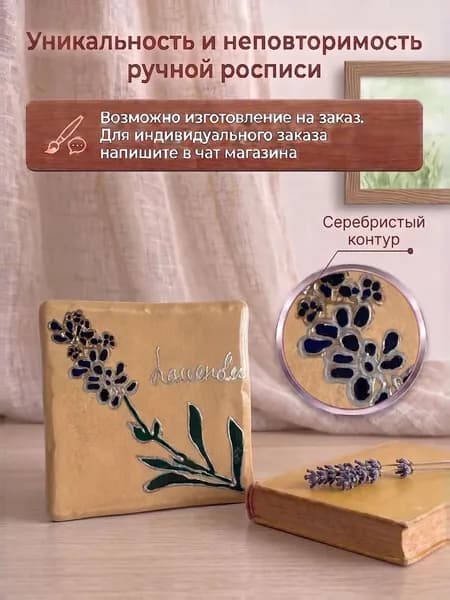 Плитка керамическая10 см x 10 см