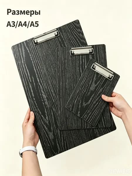 Планшетная доска A5, 1 шт.