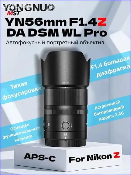 Yongnuo Объектив