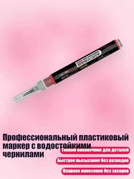 Краска штемпельная/ 30 г.