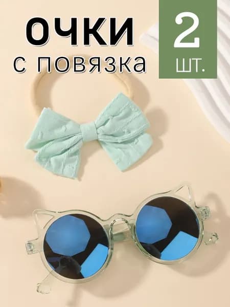Очки солнцезащитные