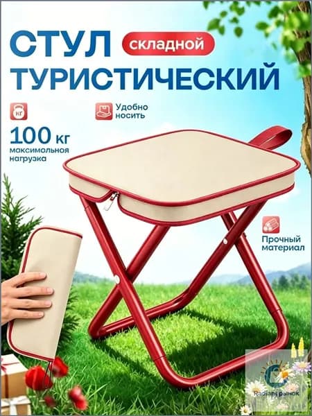 Садовый стул, Нержавеющая сталь, 27х24х23 см, 1 шт