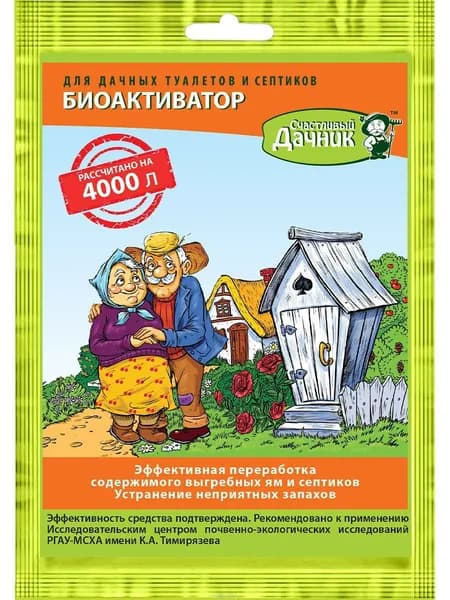 Биоактиватор для дачных туалетов и септиков, 90г