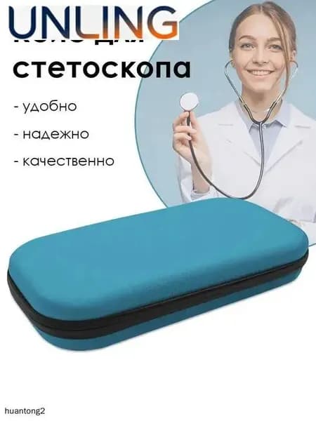 Сумка для медицинских приборов / Чехол для стетоскопа Littmann / Кейс для стетофонендоскопа
