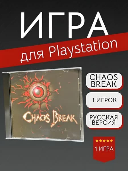 Игра Chaos Break (PlayStation, PlayStation 2, Русская версия)