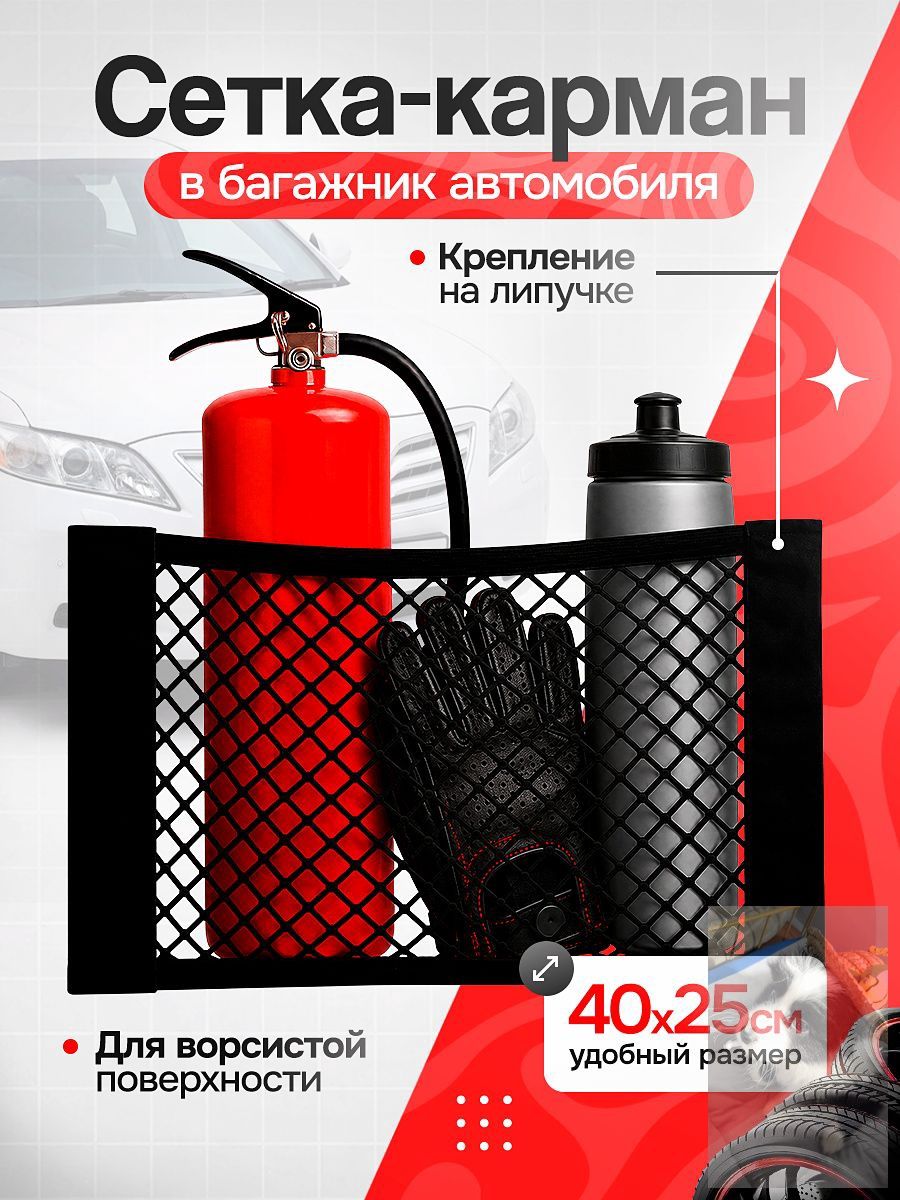 Фиксатор багажный, 0.4 м
