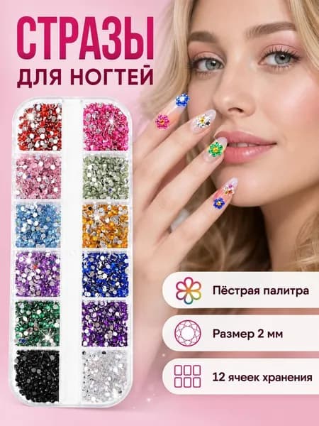 12-сеточные Жемчужные Аксессуары Для Ногтей/3D-алмазные Украшения Для Ногтей