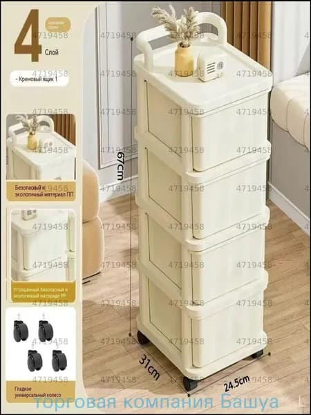 Комод, 4 ящ., 30.5х22x67 см