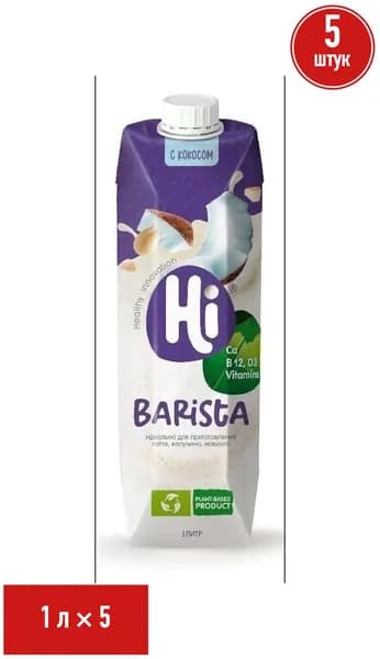 Растительное молоко Hi Barista с кокосом 1 л, набор: 5 штук