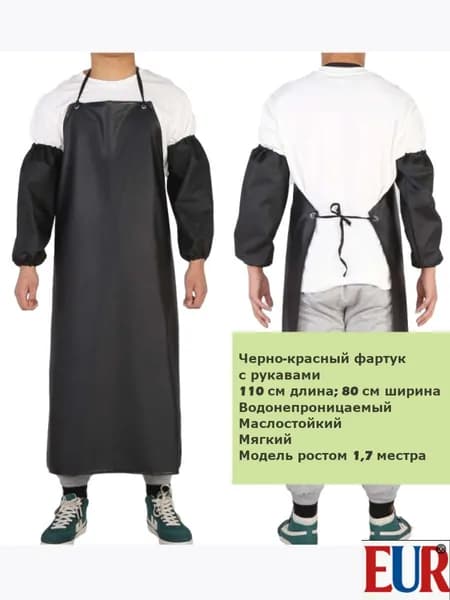 Черно-красный фартук с рукавами