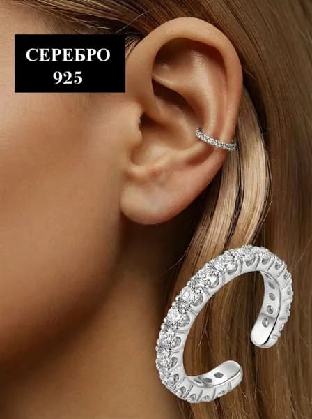 Серьга кафф серебряная 925 пробы одиночная