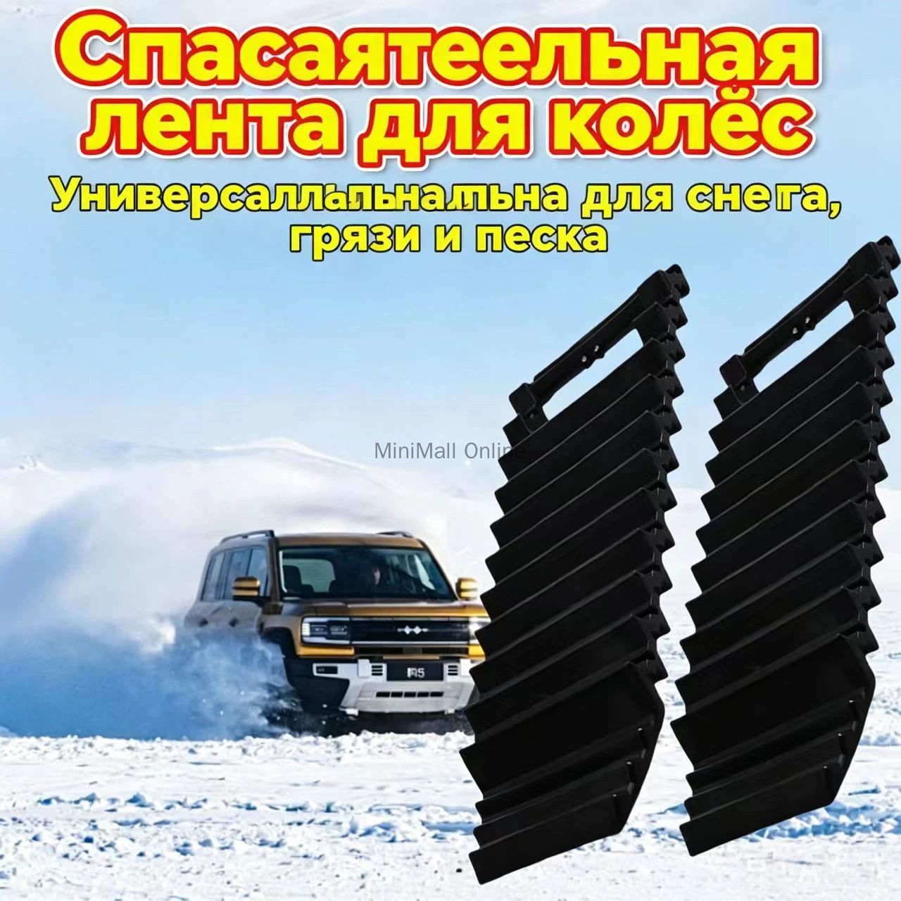 Цепь противоскольжения, длина 32.5 см, 1 шт.