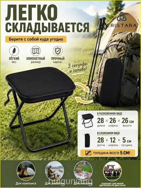 Садовый стул, Сталь, 28х26х28 см
