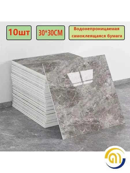 Эксклюзивные моющиеся обои для кухни 30x30 см с фольгой, 10 самоклеющихся панелей