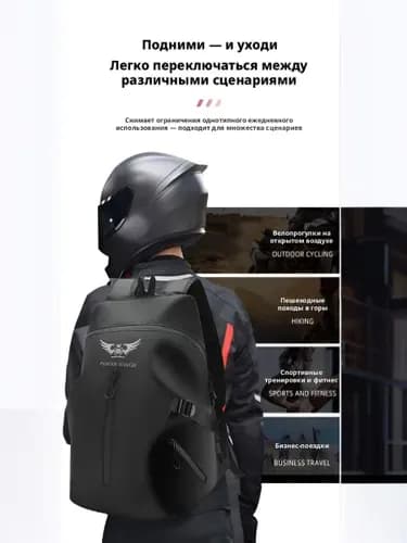 Рюкзак