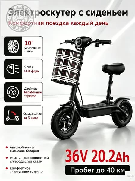 Электроскутер mzm-20260707024955422, черный