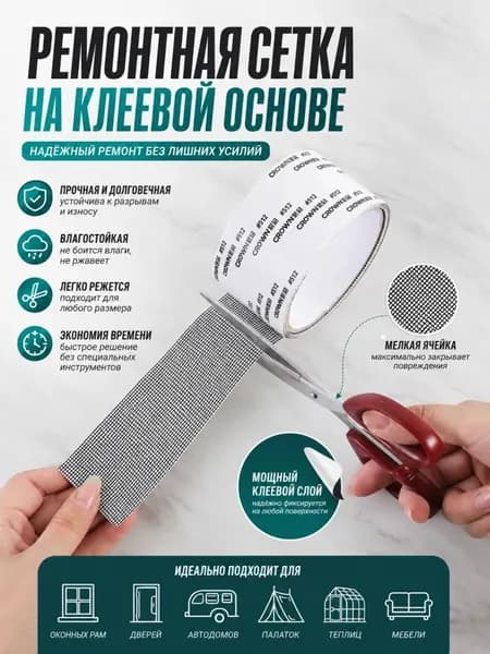 Клейкая лента 50 мм 2 м, 1 шт