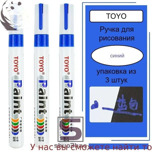 Маркер для плиточных швов 0.1 л 0.001 кг