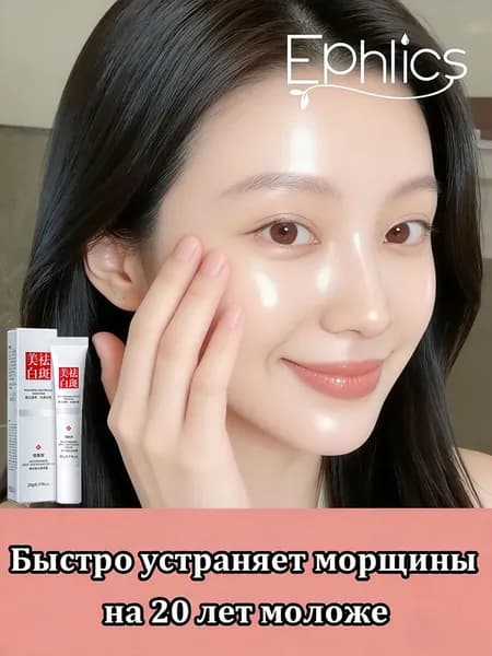Крем для лица антивозрастной ночной с ретинолом зрелой кожи, 20 г