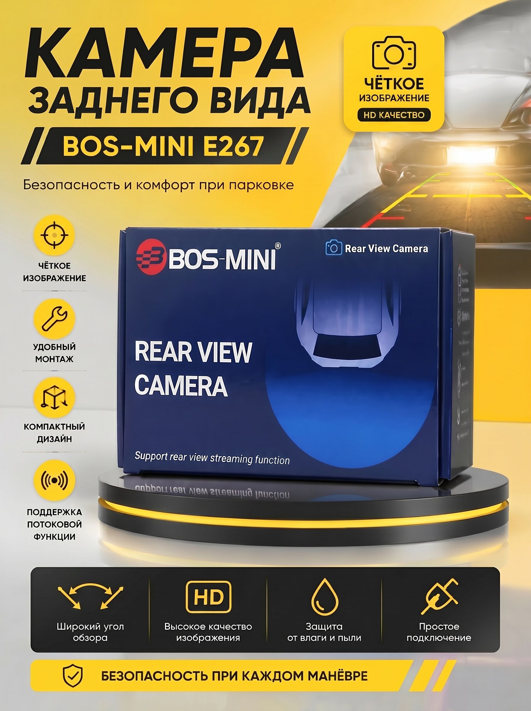 BOS-MINI Камера обзорная для автомобиля, Камера заднего вида 1280x720, обзор 170°