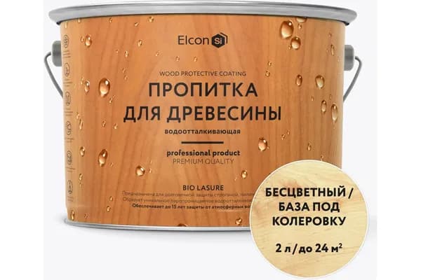 Элкон Био Лазурь/ Водоотталкивающая пропитка для дерева Elcon Bio Lasure бесцветная 2 л