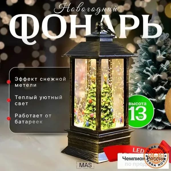 Снежный шар пластик, стекло 1 шт