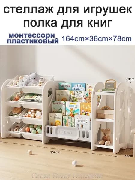стеллаж для игрушек пластиковый полка для книг детская