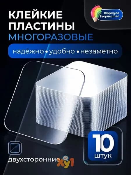 Клейкая лента канцелярская 60 мм x 0.06 м, 10 шт.